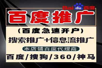 案例分享：SEM百度竞价助力企业品牌建设